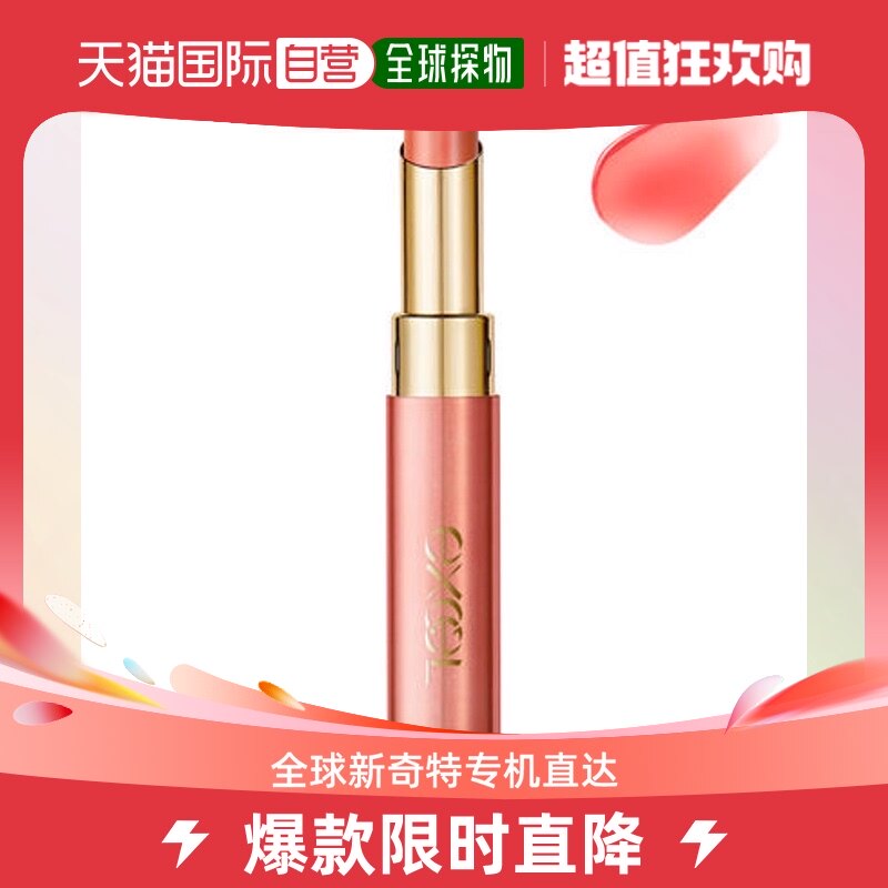Japan Direct mail SANA Excel lipstick LN02 teenagers 2g-Taobao