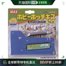 (Direct mail from Japan) Max binding machine binding gun wood frame canvas binding TG-H blue