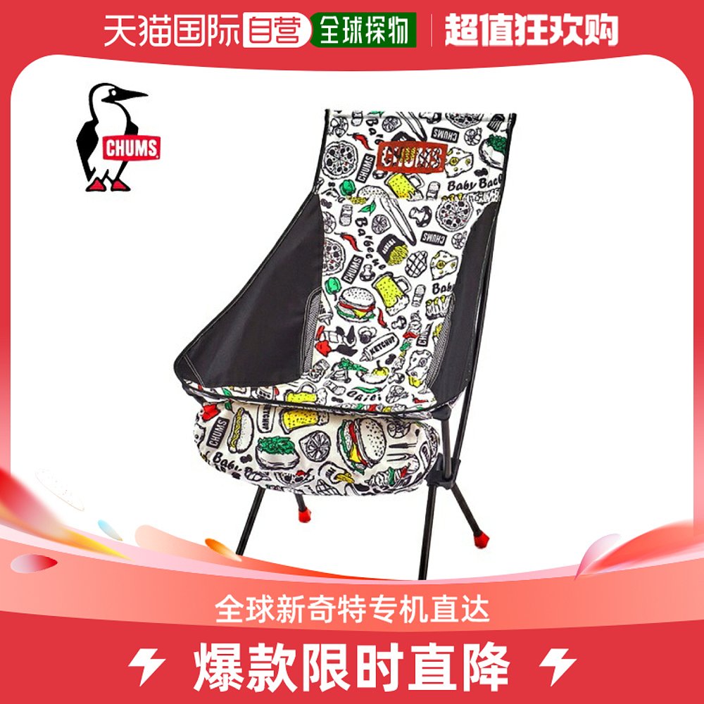 Japanese direct mail Chums chair bonito feet high CH62-1800-Z214-00 nocu chair camping-Taobao