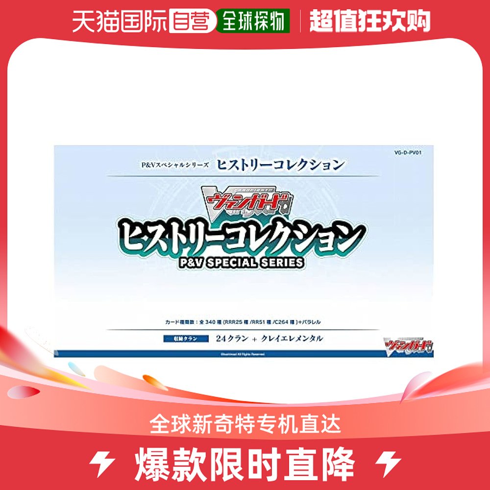 Japan Direct Post (Japan Direct Post) Bushiroad Samurai Road Card Game VG-D-PV01-Taobao