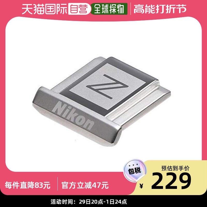 (Japan straight mail) NIKON Nikon accessories protective sleeves silver Z logo ASC06SL camera supplies-Taobao