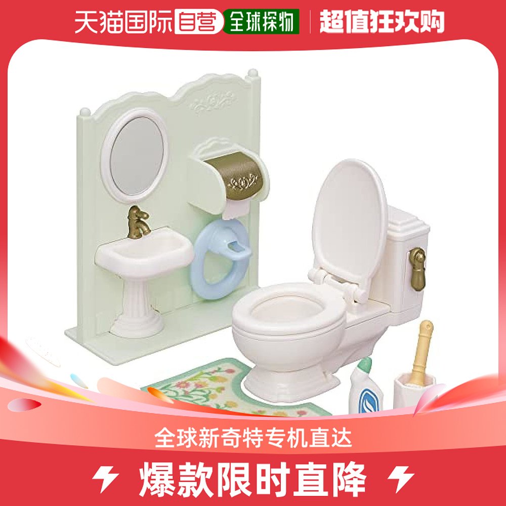 Japan Direct Mail (Japan Direct Mail) Epoch Toy Forest Family Toilet Suit -629 - Taobao