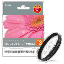Self-operated | Kenco close-up lens MC CLOSE-UP NEO No 1 52mm lens for close-up photography