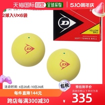 日本直邮dunlop 软式网球 1 打“2 球 x 6 袋” dunlop 软式网球