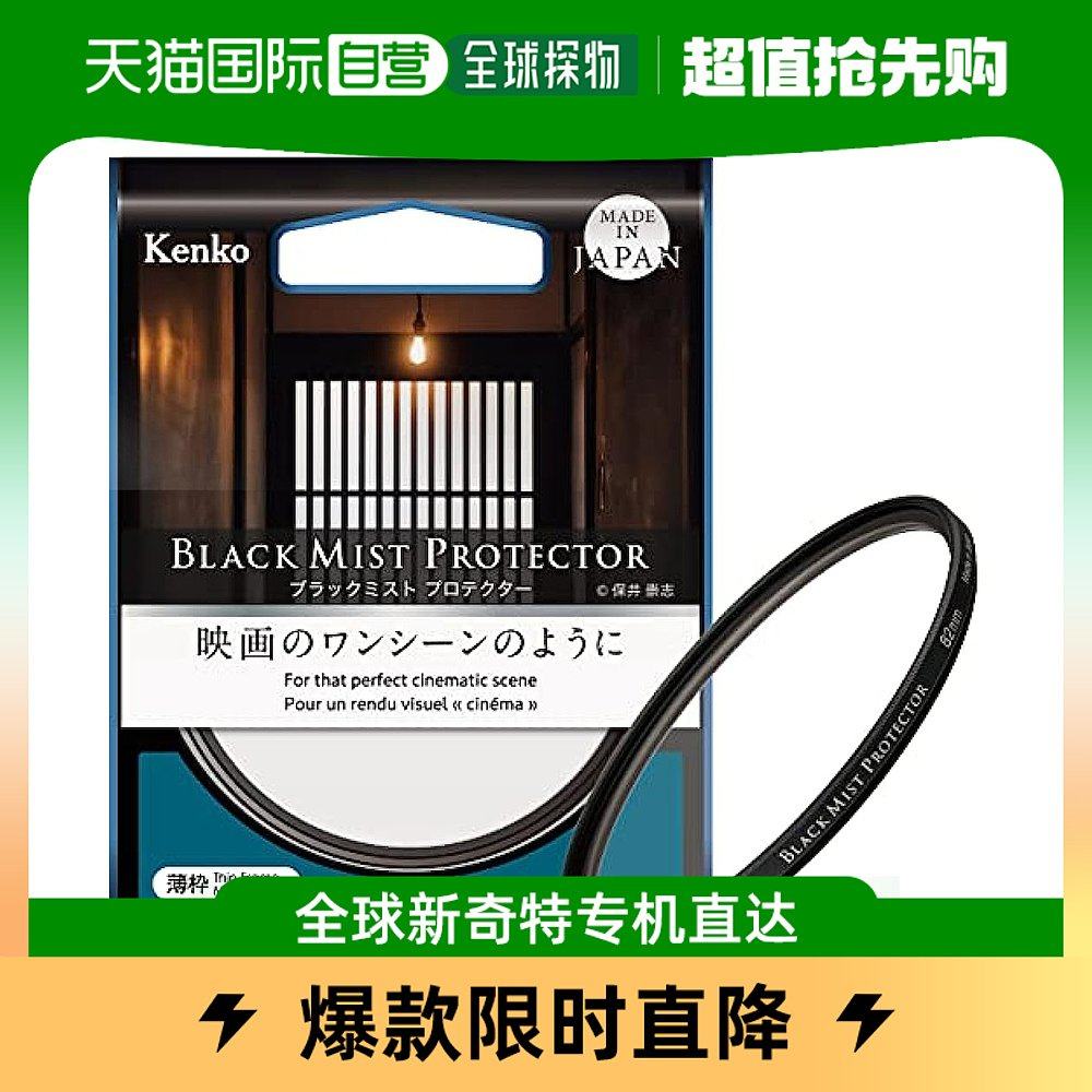 (Japan Direct Mail) Kenko Ken High Thin Flex Mirror Sturdy And Durable Light Anti-Dust Scratch 825693-Taobao