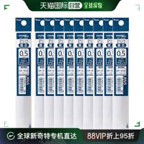 (Direct mail from Japan) Pentel ballpoint pen refill 0 5mm blue black 10 pieces XLRN5-CA
