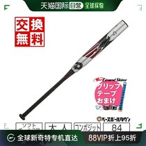 Japanese direct mail softball bat No. 3 soft rubber ball suitable for children general adult compound repulsion standard compatible type