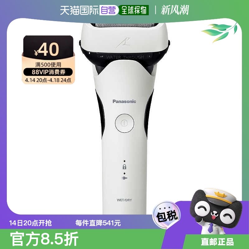 Японская прямая почтовая рассылка Panasonic Panasonic мужская бритва для сухой и влажной уборки с 3 лезвиями ES-L321W для мытья всего тела Изображение 1