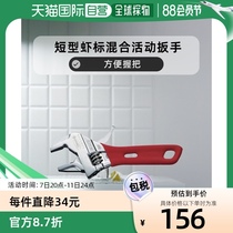 Japanese direct mail lobster universal wrench convenient grip adjustable wrench pocket