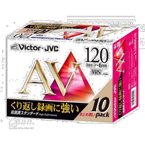 (Direct mail from Japan) Victor video tape 120 minutes 10 reels T-120AVL10