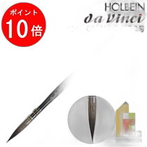 Self-operated｜Holbein Leonardo da Vinci Brush CASANEO 490 No 2