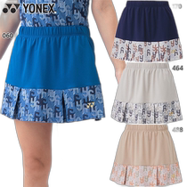 Direct mail from Japan YONEX womens skirt badminton tennis uniform extremely cool sweat-absorbent quick-drying anti-UV and anti-static club
