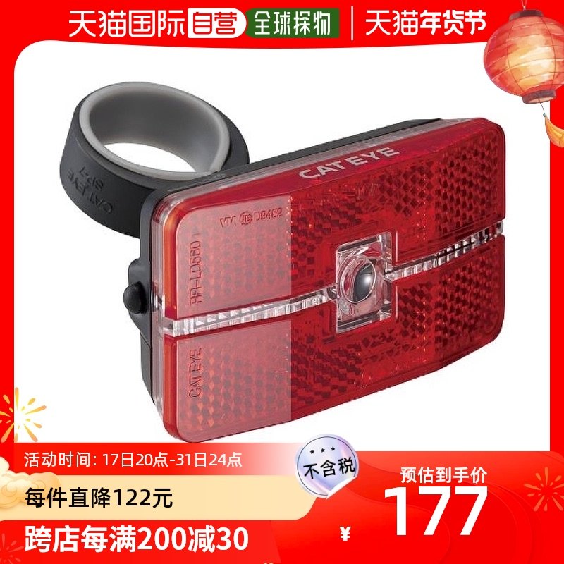 (Japan Direct Mail) Cat EYE Cat Eye Bike Safety Light Reflective Automatic Luminous Accessory Device-Taobao