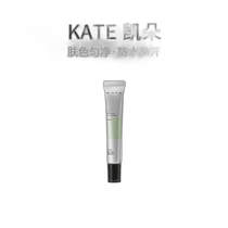 KATE Kaiduo isolation skin care color control base makeup primer green 24g suitable for pre-makeup