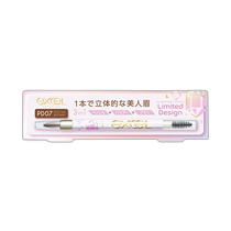 Japan Direct Mail EXCEL Summer Limited Edition Three-in-One Eyebrow Pen #PD07 Mocha Brown Eyebrow Powder