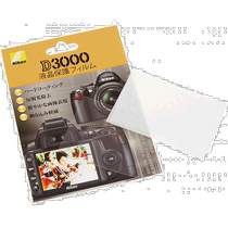 (Japanese direct mail) Nikon Nikon camera liquid crystal film (D3000 used) NHDFL3000 pocket