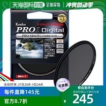 (Direct mail from Japan) Kenko light reduction mirror PRO1D PRO ND4 (W) 67mm light tone gray scale mirror