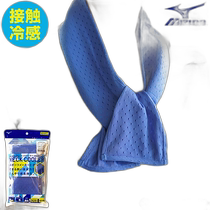 Mizuno Unisex Cooling Sports Headband - 32JY9134Mizuno