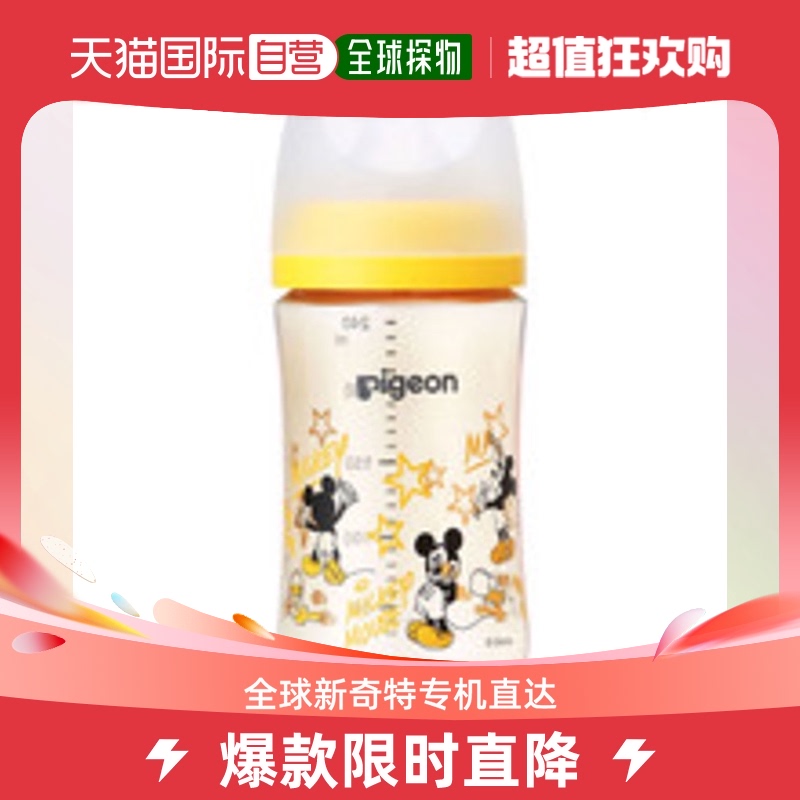 Japan Direct Mail Pigeon Bay Pro Breast Milk Solid Sensation Plastic Bottle 240ml-Taobao