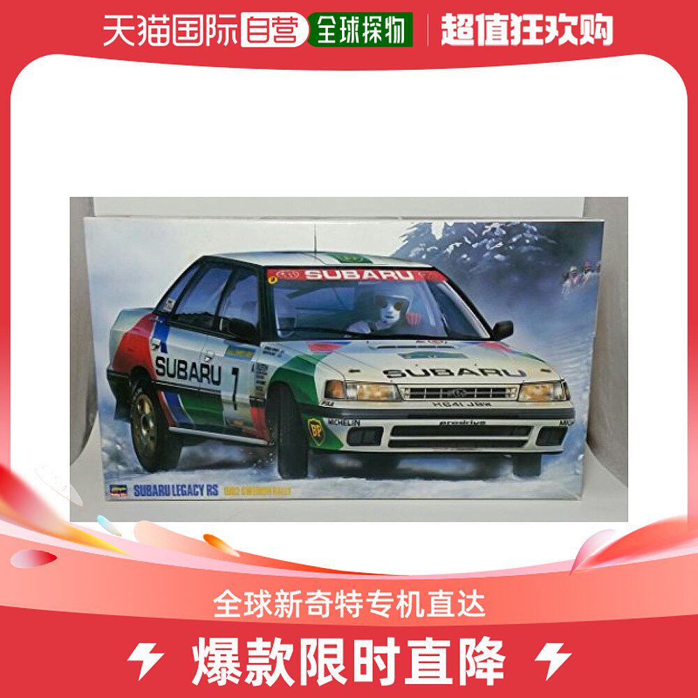 (Direct mail in Japan) Hasegawa Nagakawa 1 24 Sbarulegacy RS 92 swedish ra-Taobao