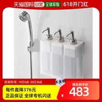 (Direct mail from Japan) Yamazaki Magnetic Press Dispensing Bottle 3-piece Set 500ml