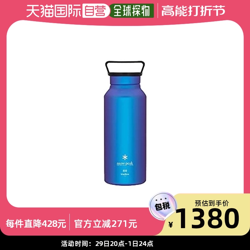 (Japan Direct Mail) Snow Peak Camping Titanium Cup Travel Accompanying Water Glasses Field Water Bottle Blue-Taobao