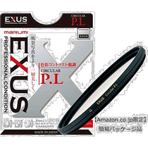 (Direct mail from Japan) Malumi filter high contrast anti-reflective reflection 0 6% anti-charged water pollution thin frame Japan