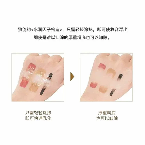 Японское мягкое средство для снятия макияжа для ухода за кожей, глубокое очищение, 200г