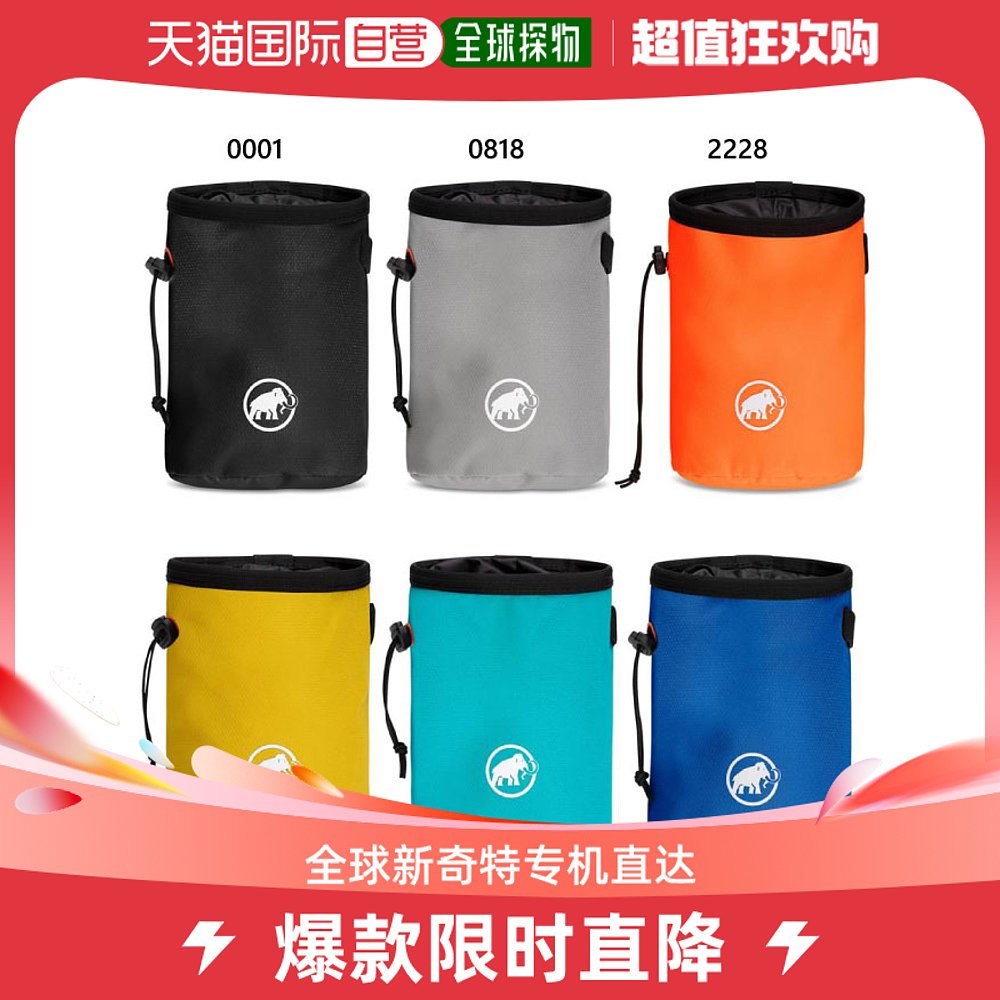 Japan Direct Mail Mammut Men And Women Basic Powder Bags Basic Powder Bags Outdoor Equipped Rock Mammut 2050-Taobao