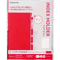 (日本直邮)国誉Kokuyo索引文件夹 KaTaSu 5索引标签 3册套装