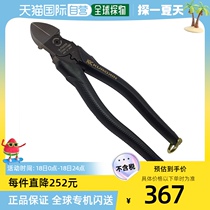 (Direct mail from Japan) FUJIYA diagonal pliers scissors peeling pliers electrician and metalworker 175BG175mm black