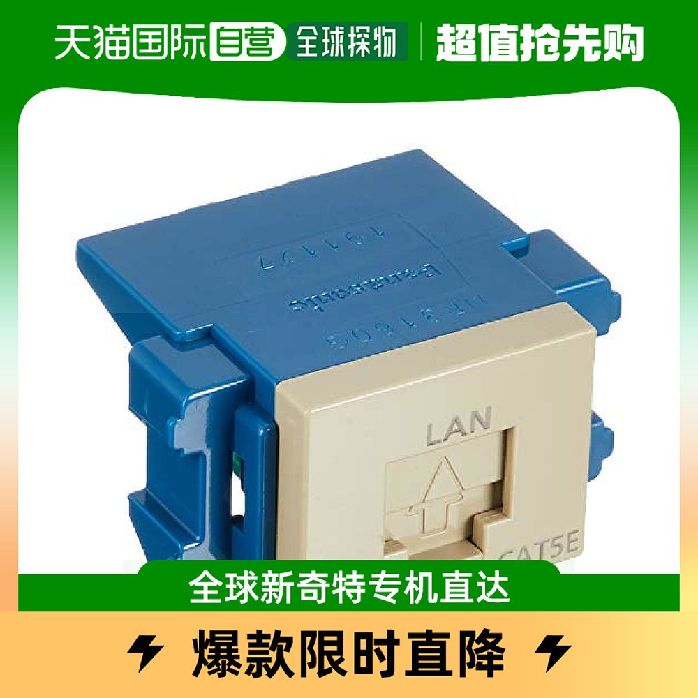(Japan Direct mail) Panasonic small universe series CAT5E network wire telephone line connecting trough beige NR3160G-Taobao