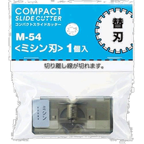 (日本直邮)Lihit Lab小型裁纸机专用裁刀 替换装 凹凸刀片M-54
