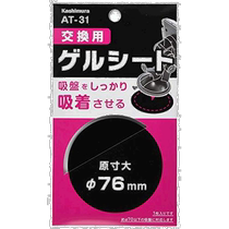 (Japan Direct mail) échange kashimura avec tapis de silicone NAT-31