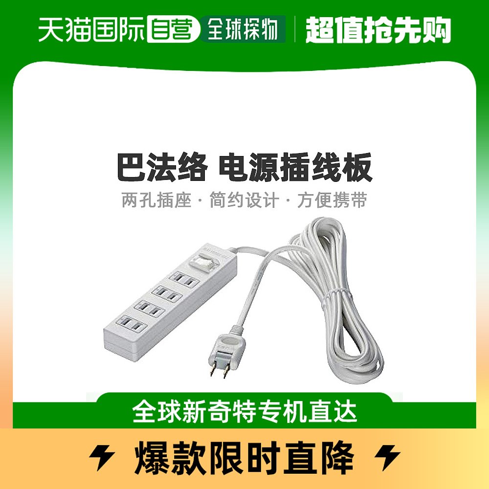 (Japan direct mail) buffalo bafax power socket patch board 2 heads 4 holes for convenient carry-Taobao