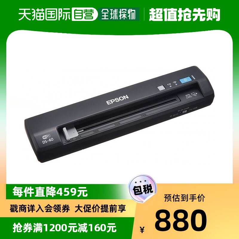(Japanese direct mail) EPSON scanner (portable battery powered Wi-Fi compatible) Epson-Taobao