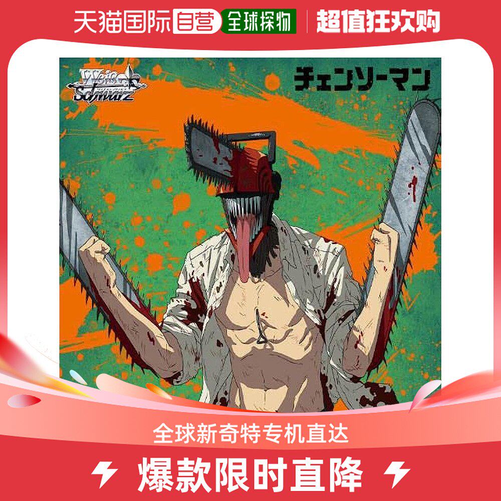 Japan Direct Mail (Japan Direct Mail) Bushiroad Warrior Road Card Game Black And White Double Wing Electric Sawman-Taobao