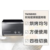 日本直邮TWINBIRD双鸟玻璃镜面多功能烤箱TS-D047B TS-D048B