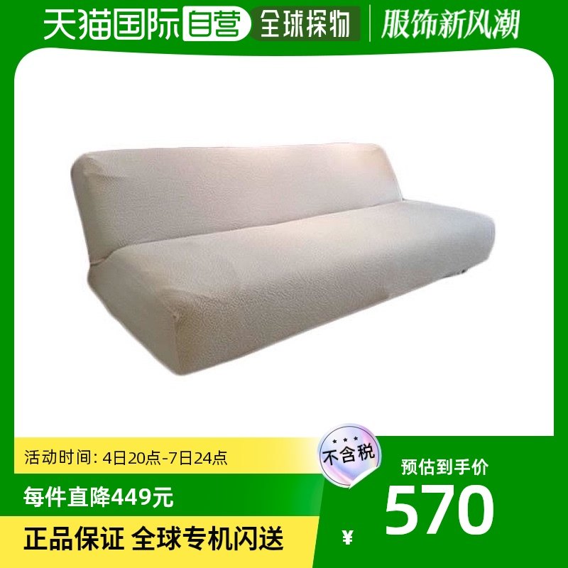 (Japanese direct mail) arie sofa cover sofa bed special sofa cover beige 409622-Taobao