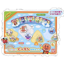 Self-Employer | Bandai Wandai bread Man fun and games Various Pittan educational sets of toys