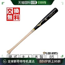 Japan direct mail Mizuno professional hardball bat adult wooden maple 85cm 890g ordinary x woven