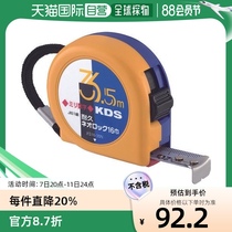 Japan direct mail KDS tape measure Neo Lock 16 width 3 5 meters mm digital XS16-35N instrument