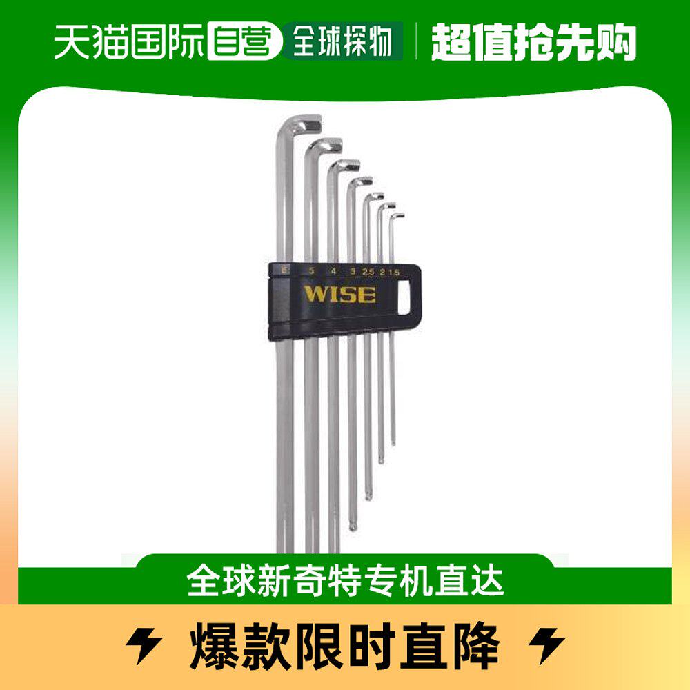 Japan Direct Mail Wise Universal Hexagon Wrench-Taobao