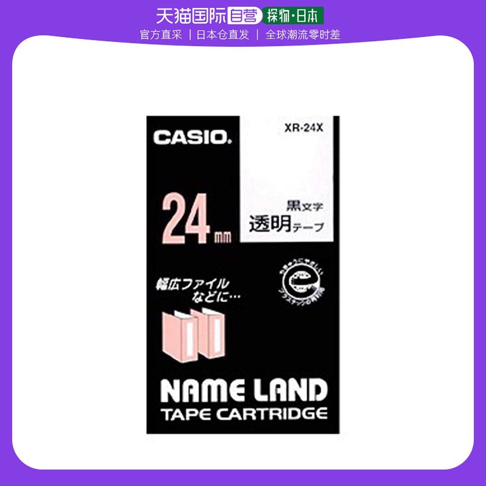 (JAPAN DIRECT MAIL) CASIO Casio label writer named place pure tape 24 mm transparent black-Taobao