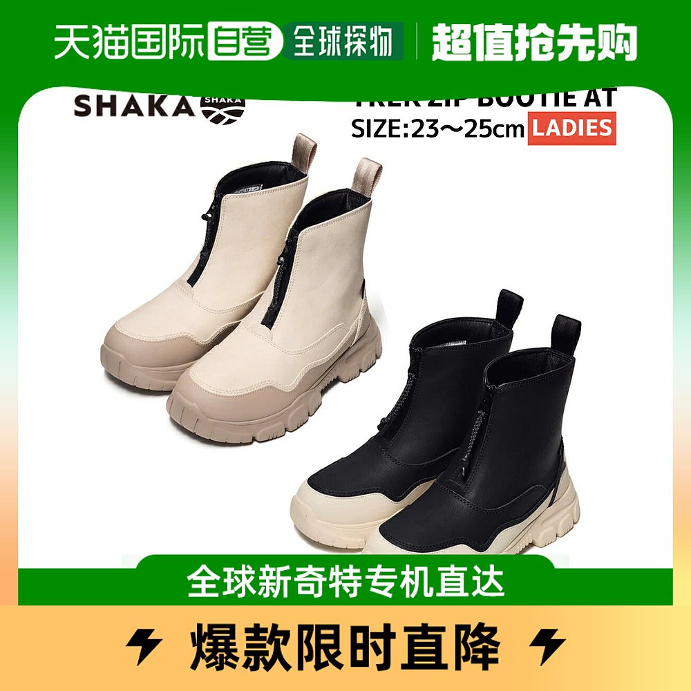 Japan Direct mail SHAKA Center zipped boot TREK ZIP BOOTIE AT WOMEN CASUAL OUTDOOR SHOES RESISTANCE-Taobao