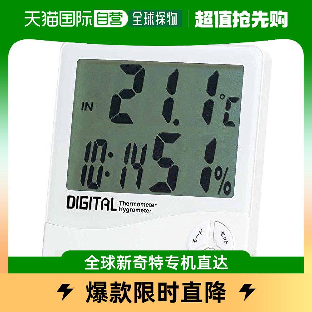 (Japanese direct mail) EMPEX Electrical thermometer attaching humidity to display desktop hanging wall white TD-8140-Taobao