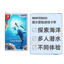 Direct mail from Japan to Nintendo Switch to explore the blue luminous diving adventure game cartridge