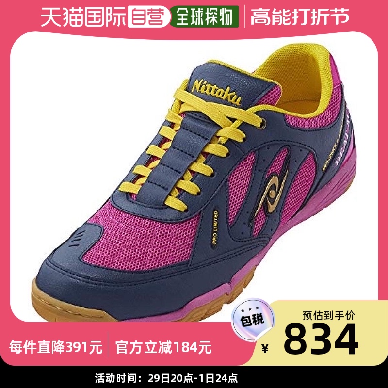 (Japan Direct Post) Nittaku Nitaku Table Tennis Ball Shoe 26cm Deep Blue Pink NS-4433-Taobao