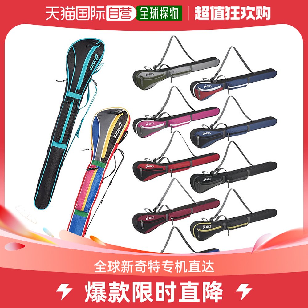 Japan Direct mail ASICS Arthur with the same club bag GGG869-Taobao