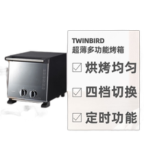 直邮日本TWINBIRD双鸟薄紧凑设计多功能家用烤箱TS-D037PB
